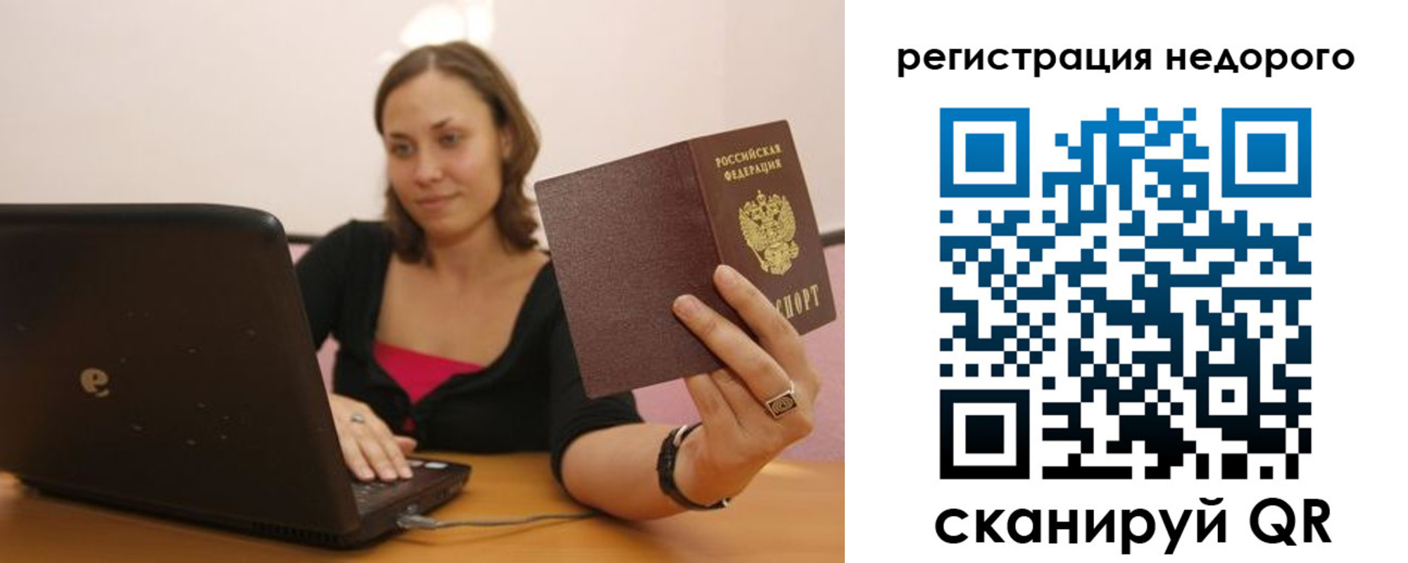 временная регистрация собственник в Малой Вишере